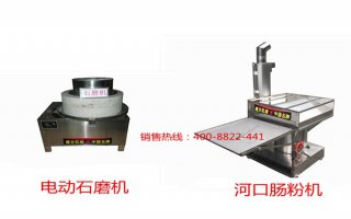 云浮河口石磨腸粉機(jī)